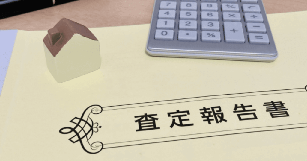 地価公示価格の調べ方を徹底解説!公的価格の活用と実勢価格の推定